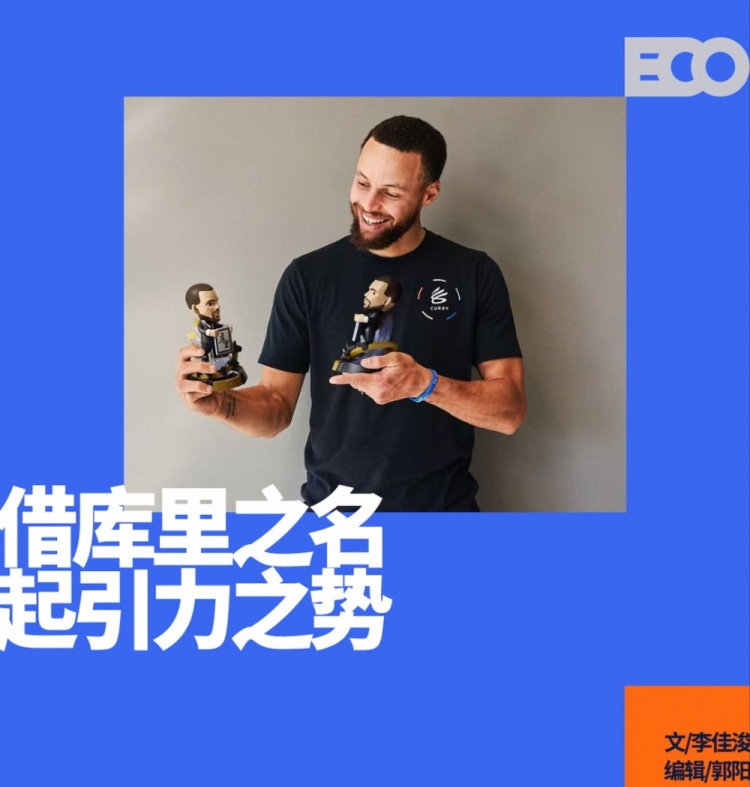 体育界泡泡玛特？这家公司可能已经有了答案