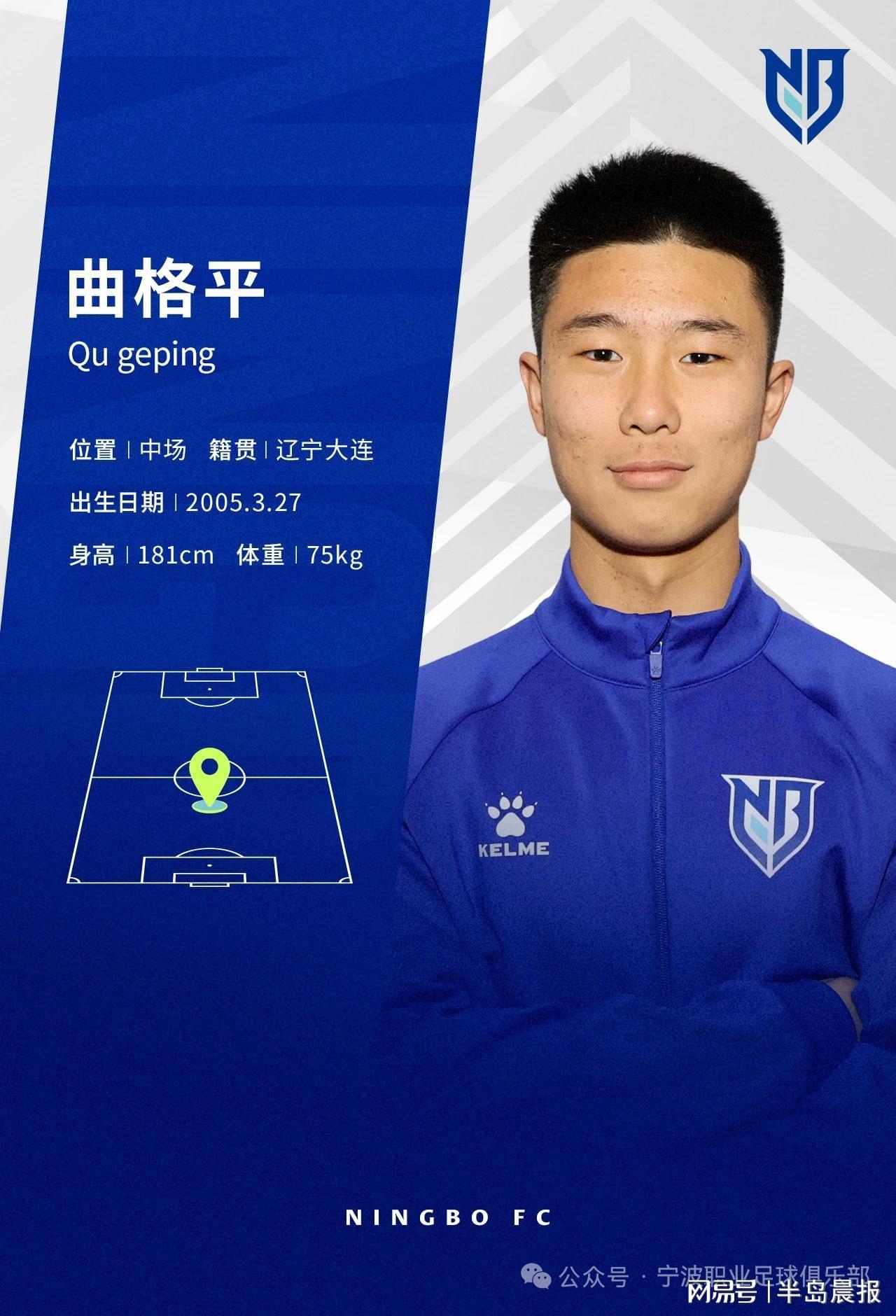 海星体育-曲格平租借宁波